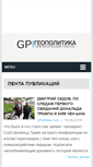 Mobile Screenshot of gpolitika.com